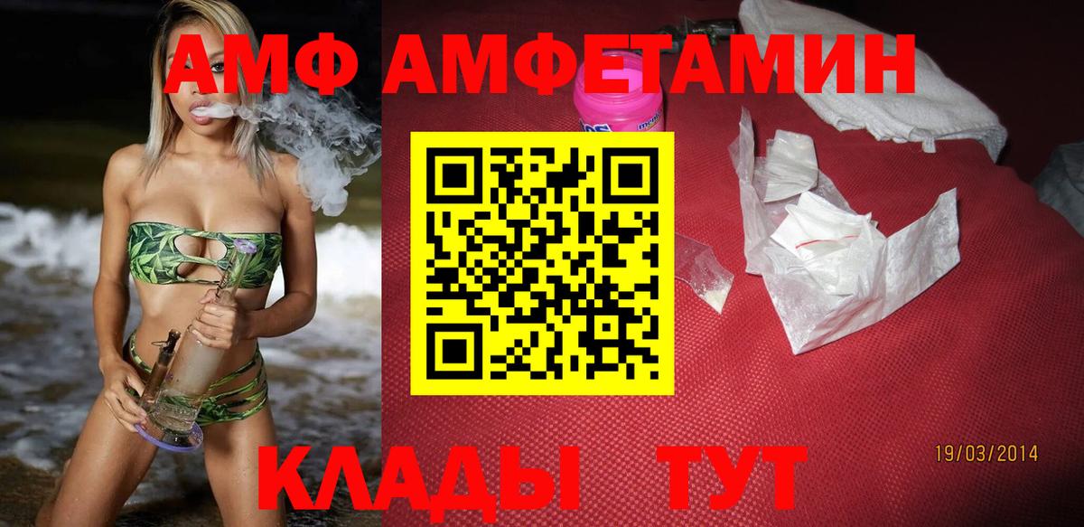 АМФ 98%  Вход с VPN  Amphetamine  Нальчик 