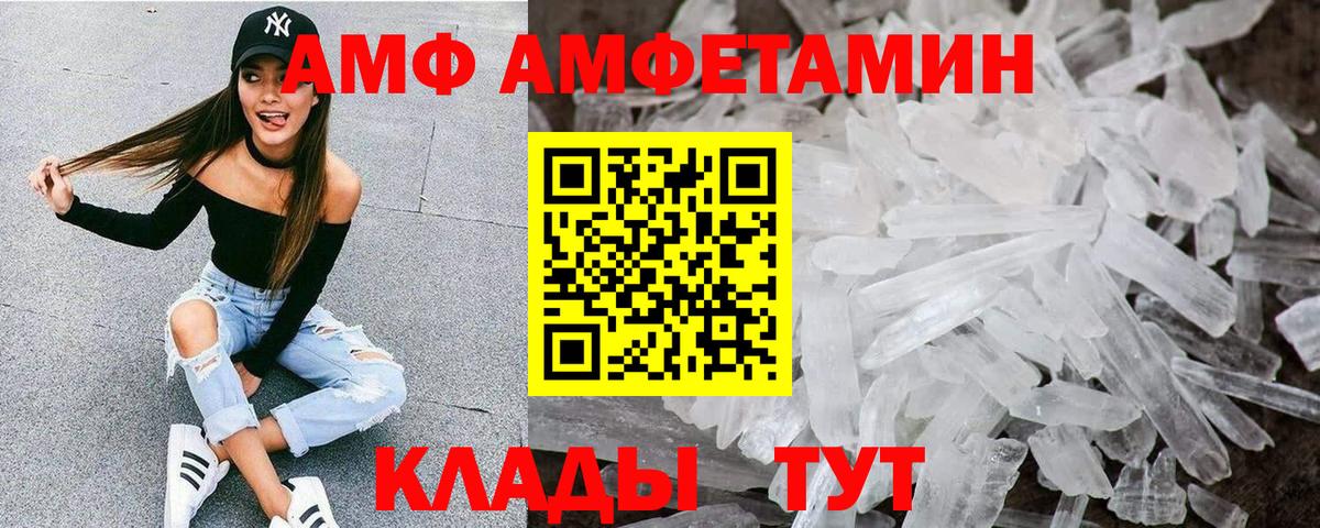 Amphetamine Premium Нальчик