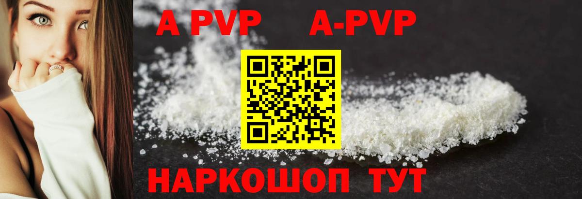 Alpha PVP мука Нальчик