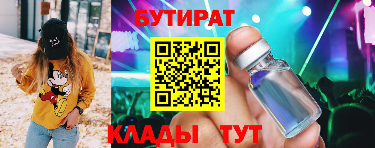 Бутират жидкий экстази Нальчик