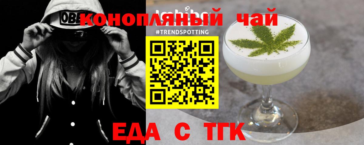 Нальчик  Печенье с ТГК конопля  Вход с VPN 