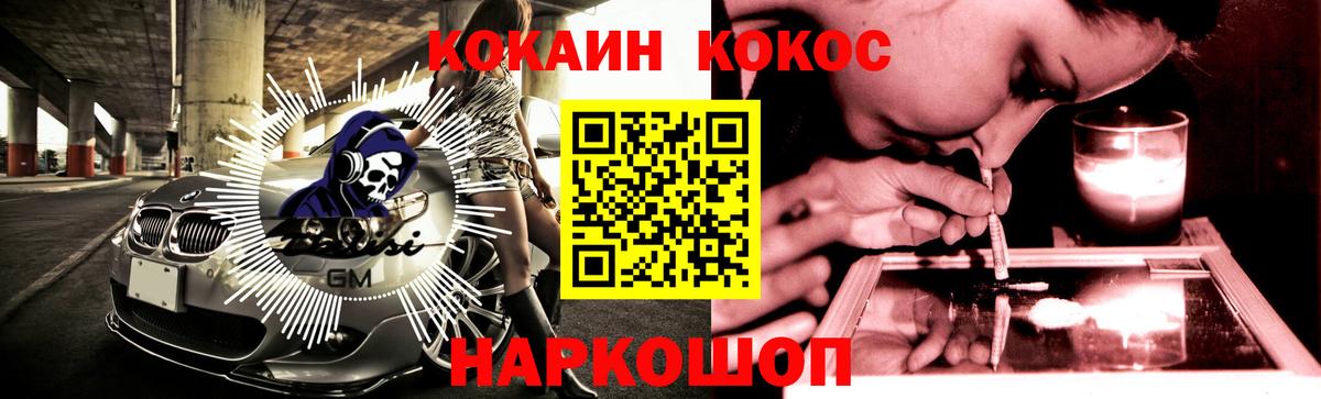 Нальчик  COCAIN Боливия  купить   COCAIN Fish Scale  Вход с VPN 