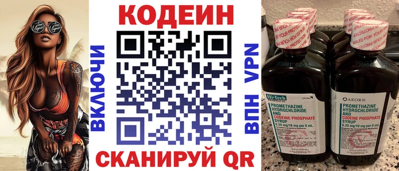 Codein напиток Lean (лин)  купить наркоту  Нальчик 