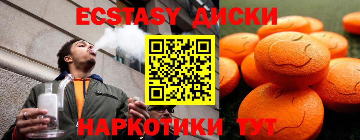 Нальчик  Ecstasy 280мг  MEGA онион  Вход с VPN  Ecstasy 99% 