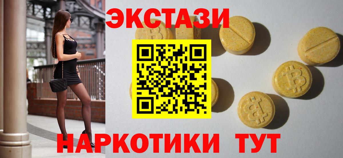 Экстази 250 мг Нальчик