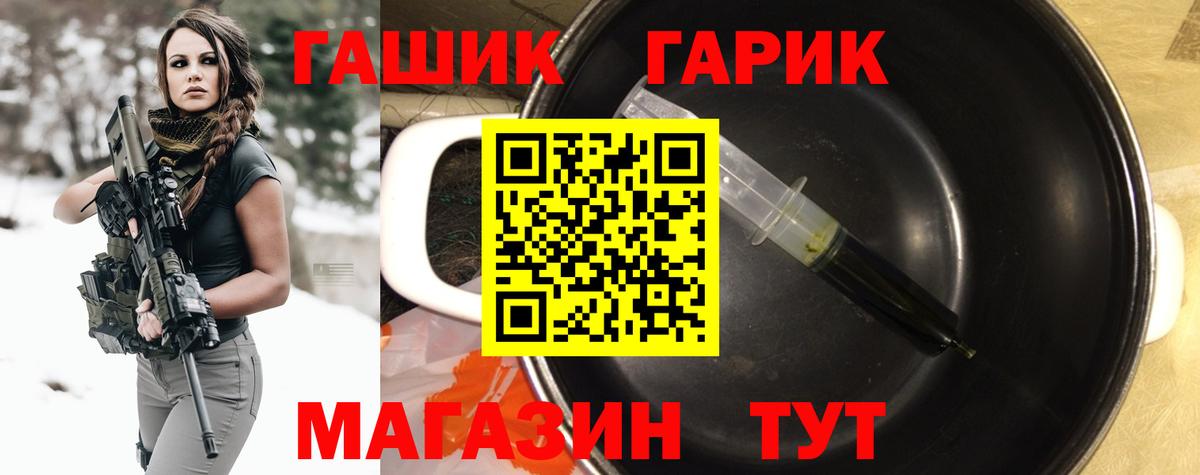 ГАШ Cannabis  Вход с VPN  Нальчик 