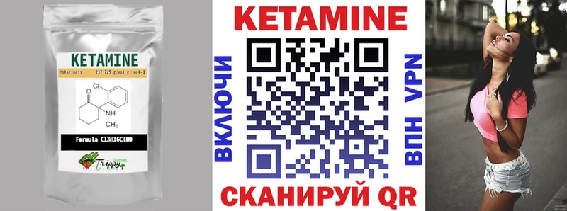КЕТАМИН ketamine дарк нет какой сайт Нальчик