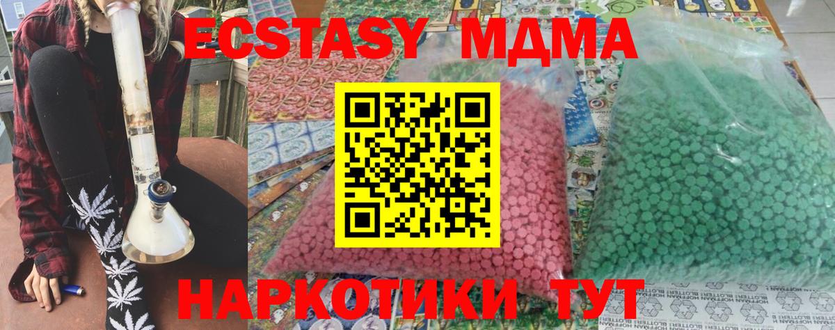 Нальчик  МДМА VHQ  Вход с VPN  MDMA  МДМА Molly 