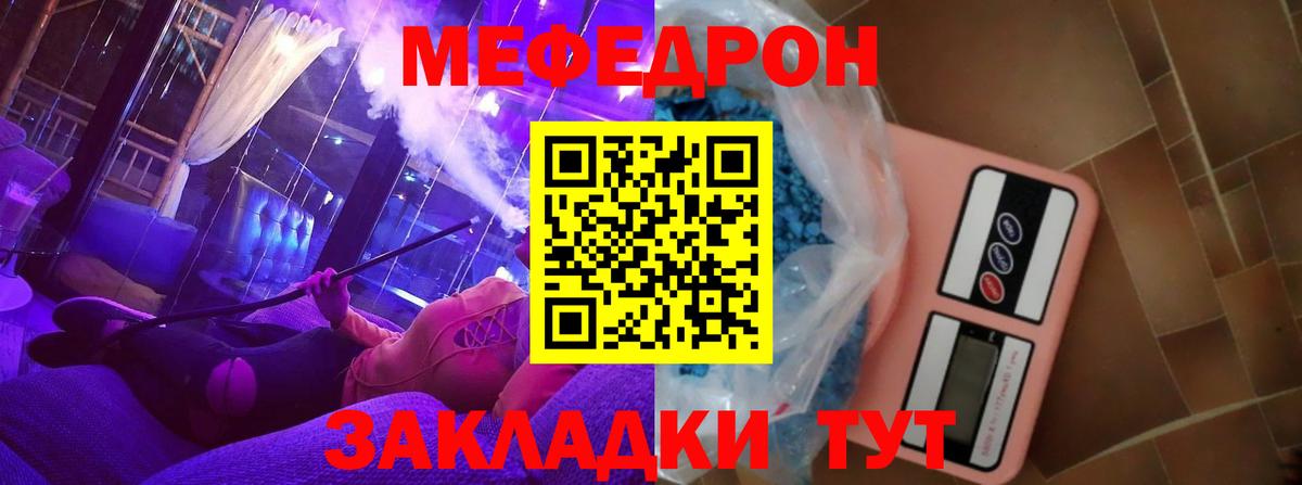наркота  МЯУ-МЯУ кристаллы  МЯУ-МЯУ  Нальчик  Меф 4 MMC  Вход с VPN  МЯУ-МЯУ 
