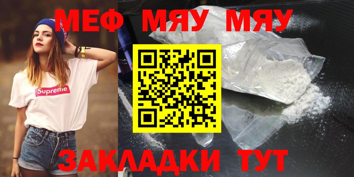 Мефедрон кристаллы Нальчик