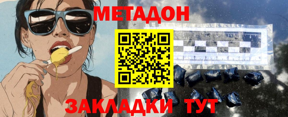МЕТАДОН белоснежный Нальчик
